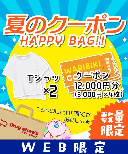 ※選択不可