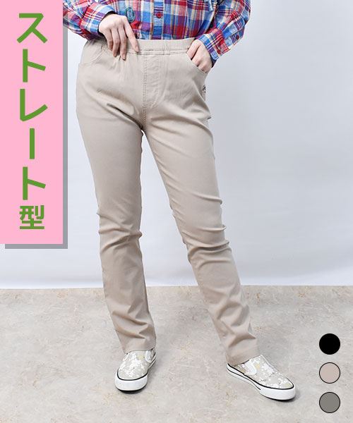 【ストパン】 ちょうちょ＆よこぶた ストレート ストレッチパンツ