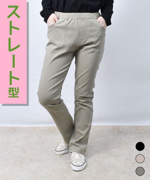 【ストパン】 ちょうちょ＆よこぶた ストレート ストレッチパンツ