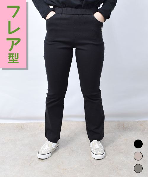 【ストパン】 ちょうちょ＆よこぶた フレア ストレッチパンツ