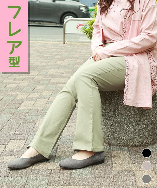 【ストパン】 ちょうちょ＆よこぶた フレア ストレッチパンツ