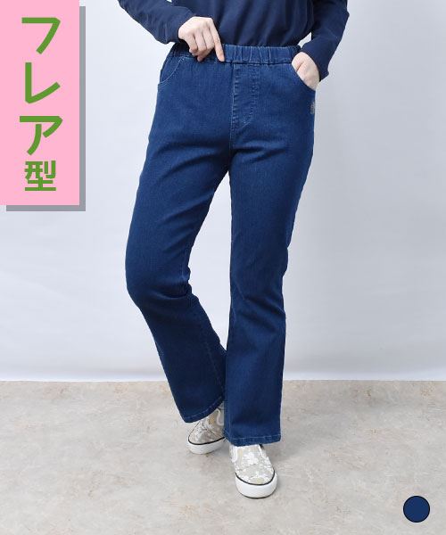 【ストパン】 うず＆花 フレア デニムストレッチパンツ