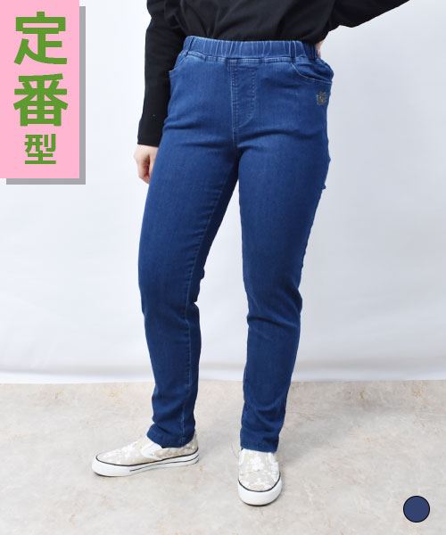 【ストパン】 うず＆花 定番型 デニムストレッチパンツ