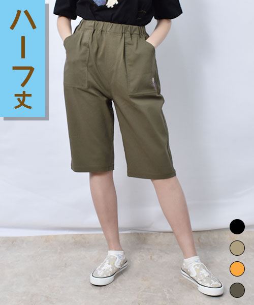 【冷感】 ひんやり ハーフ ストレッチパンツ