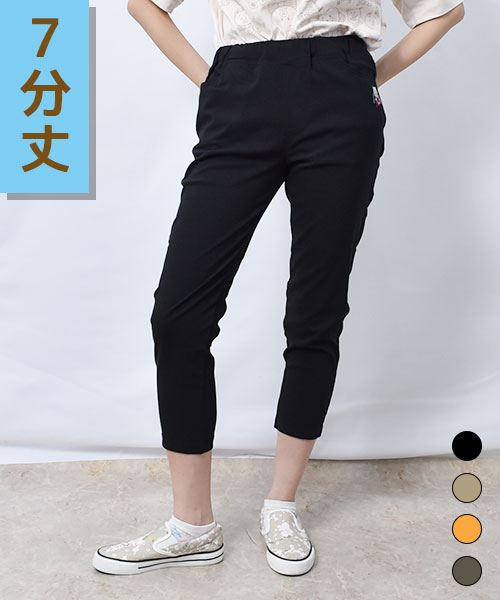【冷感】 ひんやり 定番 7分丈 ストレッチパンツ