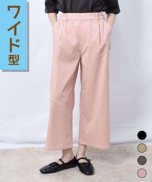 【冷感】 ひんやり ワイド ストレッチパンツ