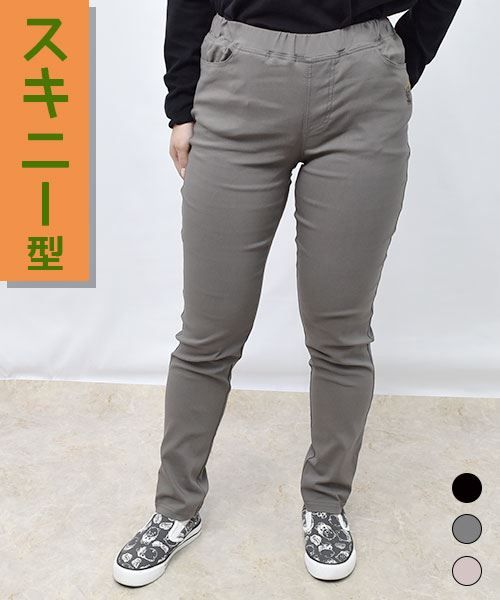 【ストパン】 ロゴ＆スタンディ スキニー ストレッチパンツ