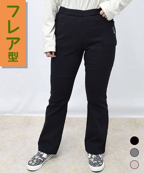 【ストパン】 ロゴ＆スタンディ フレア ストレッチパンツ