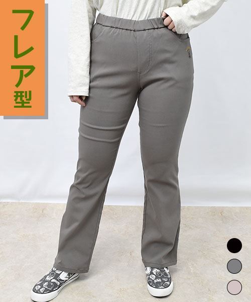 【ストパン】 ロゴ＆スタンディ フレア ストレッチパンツ
