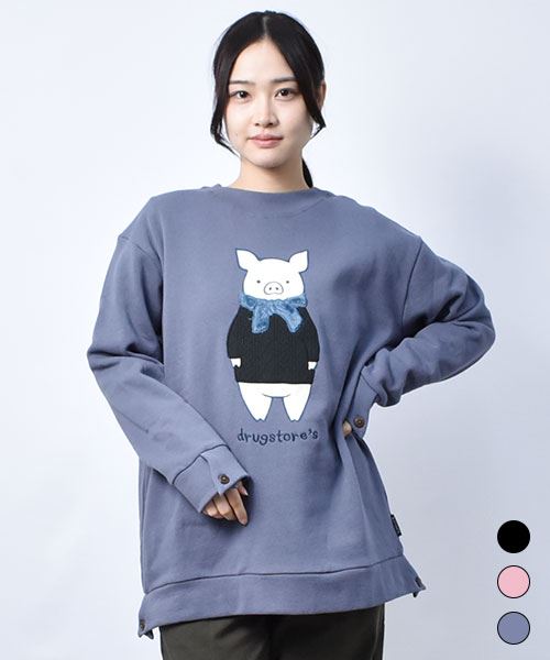 ふゆぶた 裏起毛 トレーナー