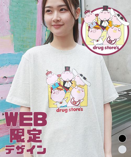 【まとめ売り】drug storems ドラッグストアーズ 5点セット TEEポイントウィーク対象: | drug store'sWEB（ドラッグストアーズウェブ）