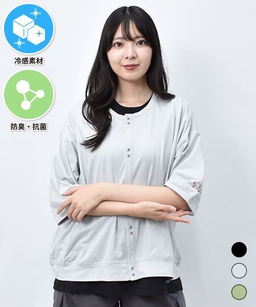 【冷感&抗菌防臭】 シンプル カーディガン