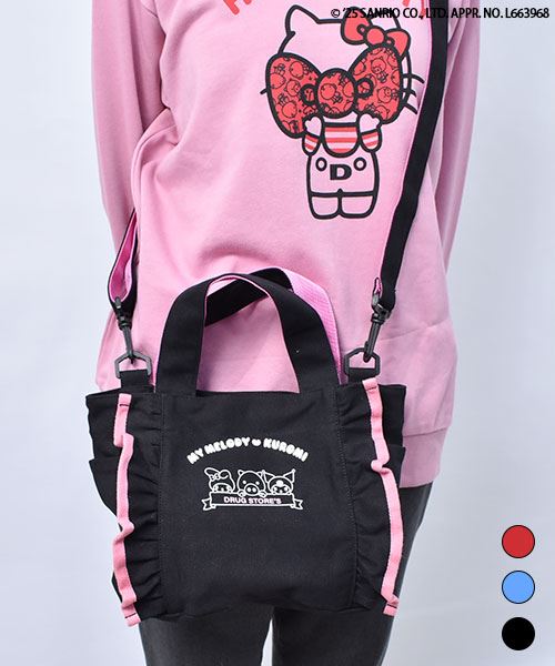 【マイメロディ × クロミ × スタンディ】 2way バッグ
