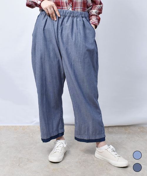 【パンツ】 ダンガリー バイカラー パンツ