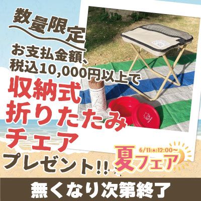 フェア