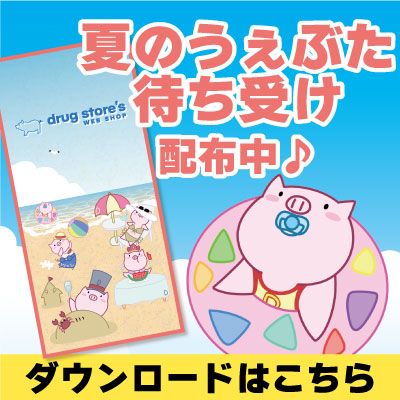待受けプレゼント