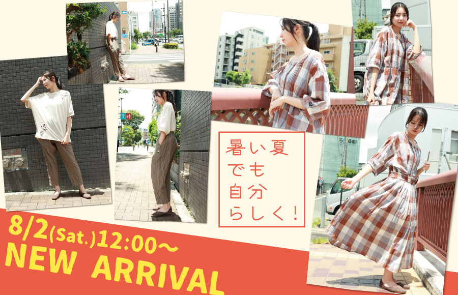 新作入荷