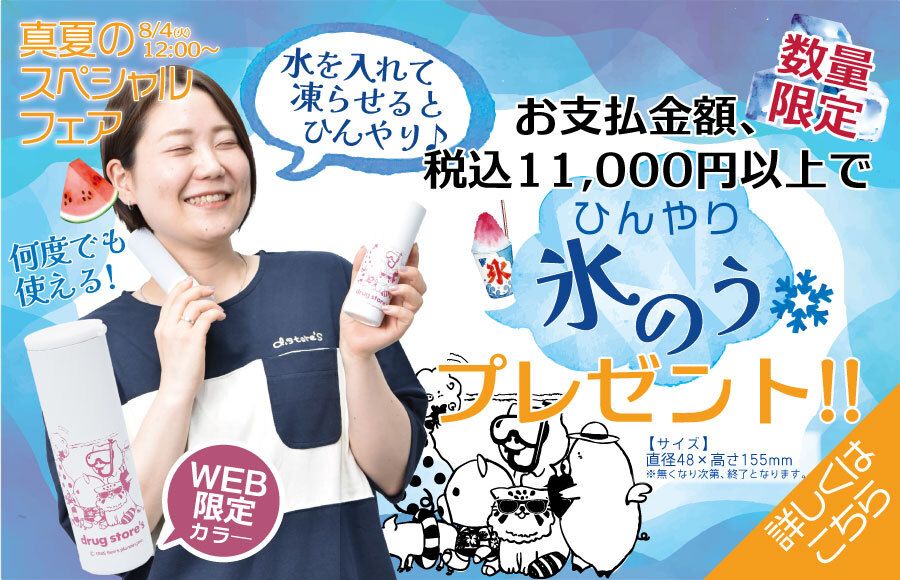 ノベルティ