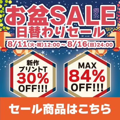 新作アイテム