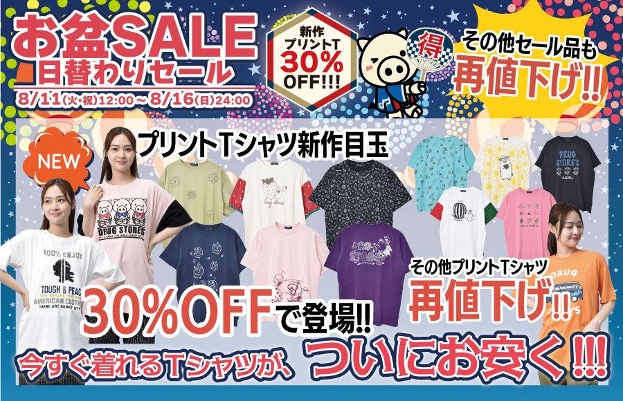新作入荷