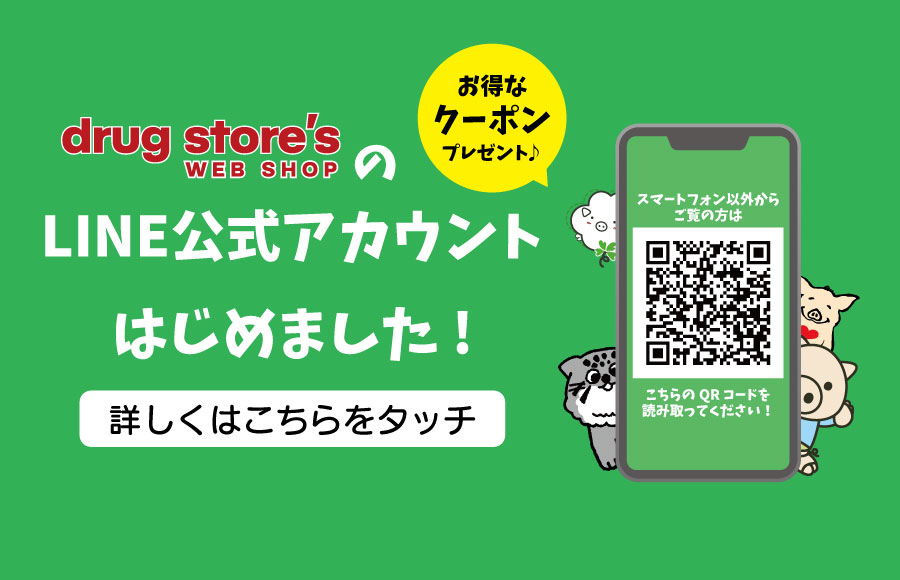LINE公式アカウント開始