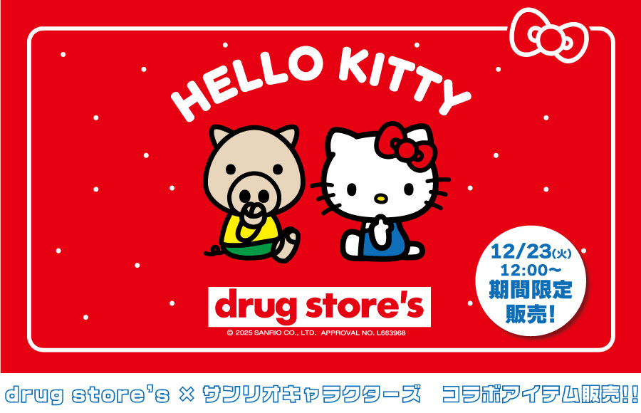 ☆重大発表☆】サンリオキャラクターズとのコラボ商品が明日12/23(火