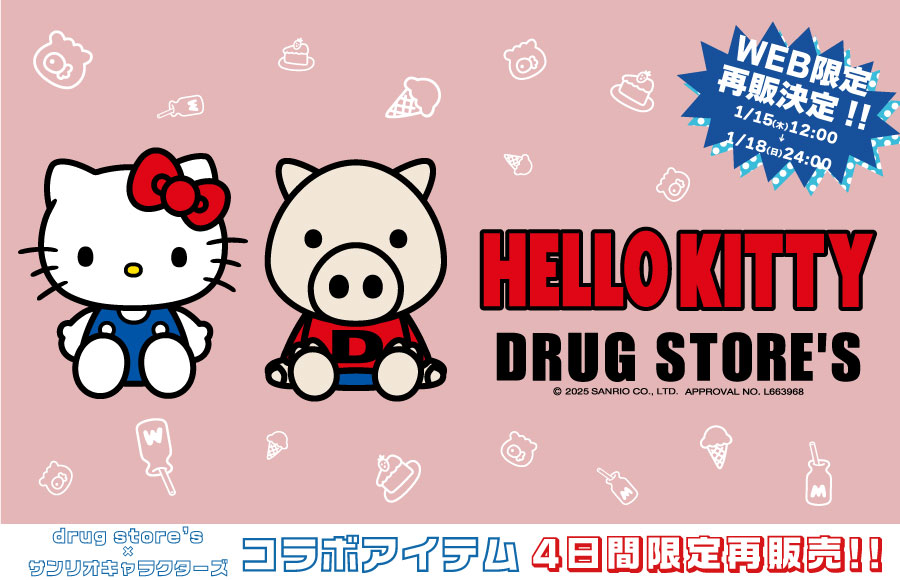 サンリオキャラクターズコラボ