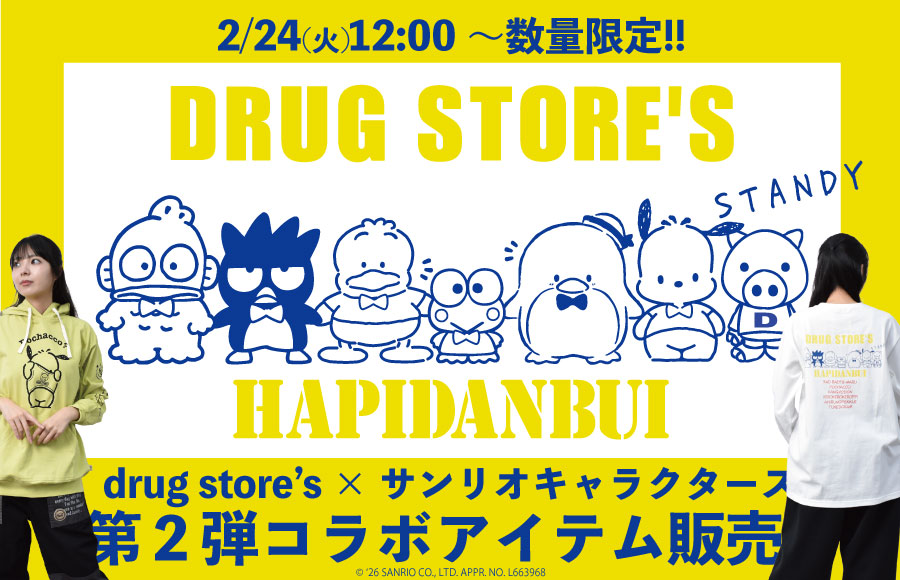 サンリオキャラクターズコラボ