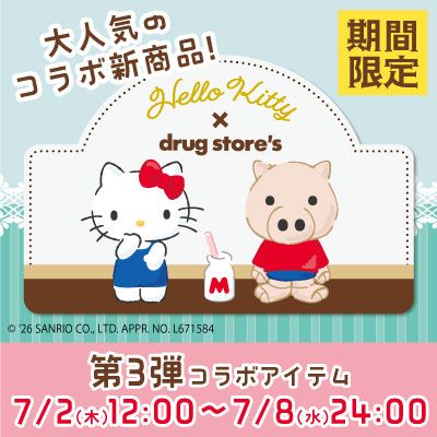 ｻﾝﾘｵｷｬﾗｸﾀｰｽﾞコラボ