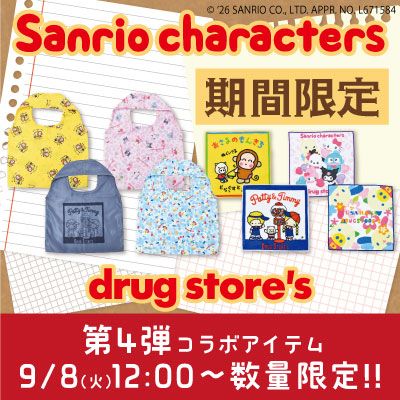 コラボ