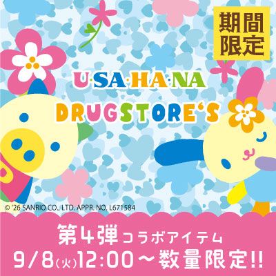 サンリオコラボ商品はこちら