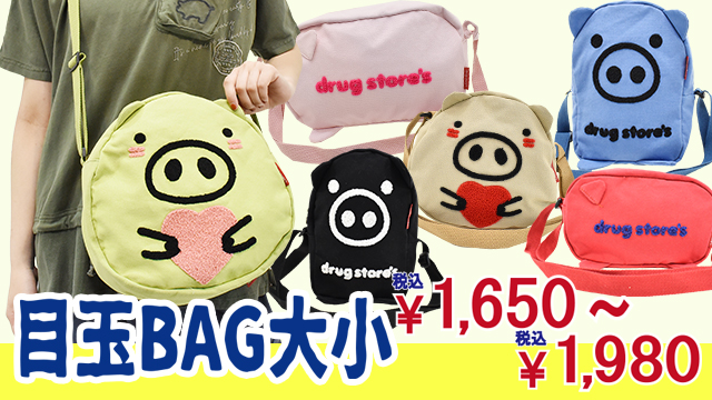 Drug Store Sweb ドラッグストアーズウェブ